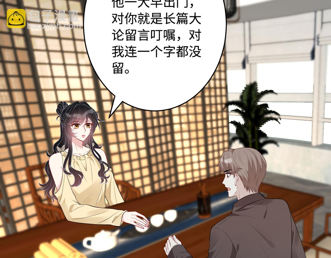 第85话 这个茶楼，我买了(1/2)-第85话