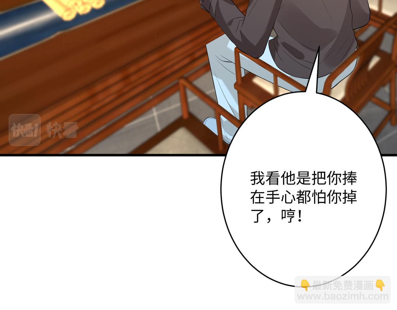 第85话 这个茶楼，我买了(1/2)-第85话
