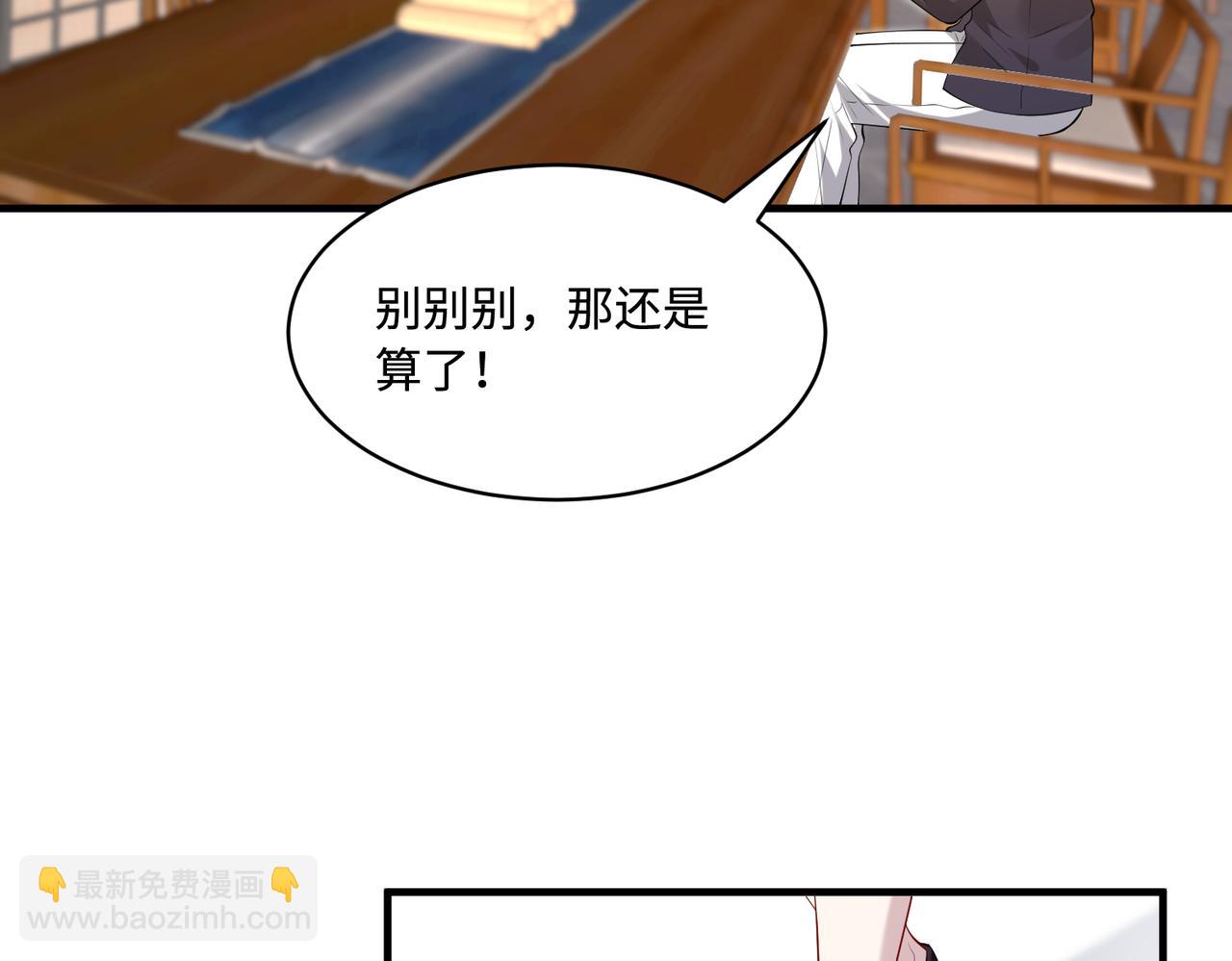 第85话 这个茶楼，我买了(1/2)-第85话