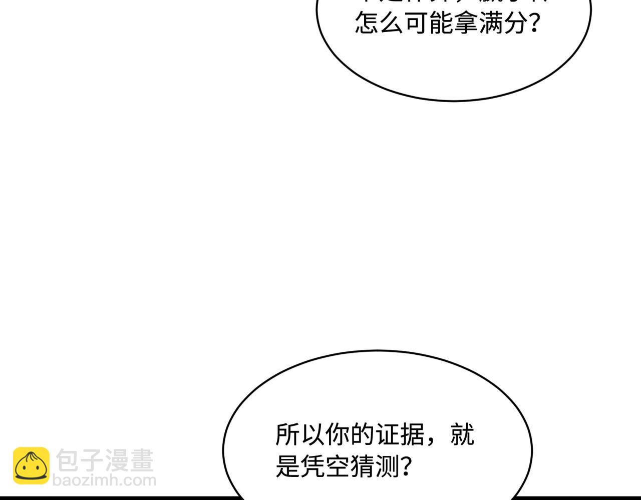 第89话 宝藏女孩(1/2)-第89话