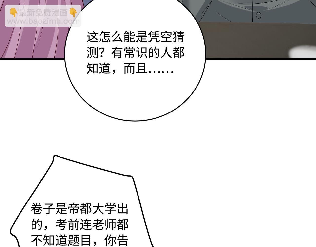 第89话 宝藏女孩(1/2)-第89话