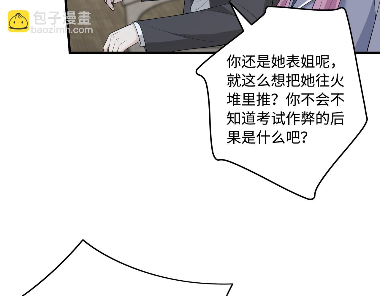 第89话 宝藏女孩(1/2)-第89话