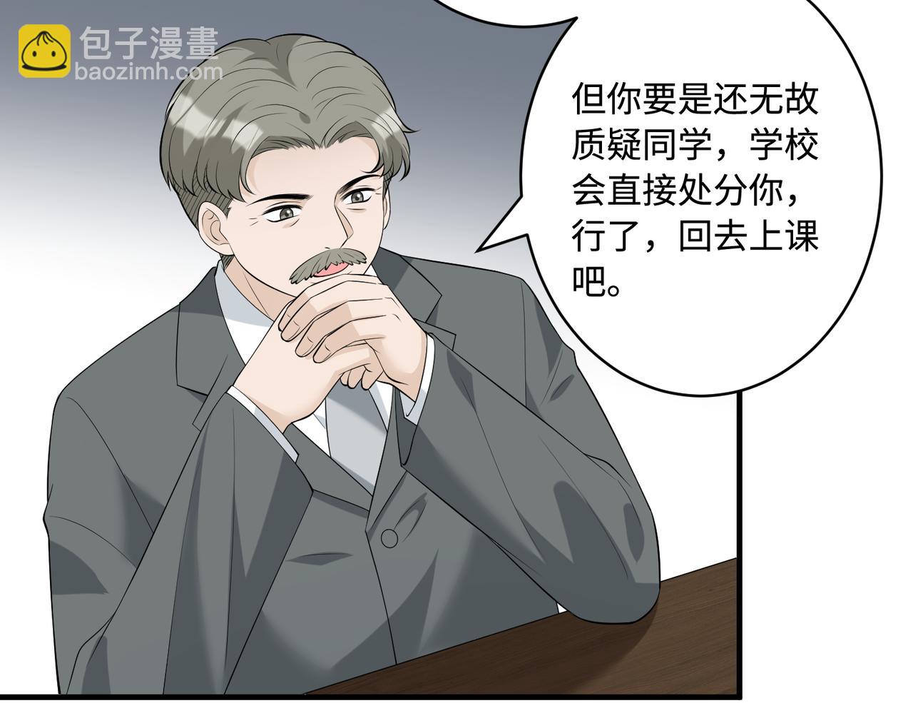 第89话 宝藏女孩(1/2)-第89话