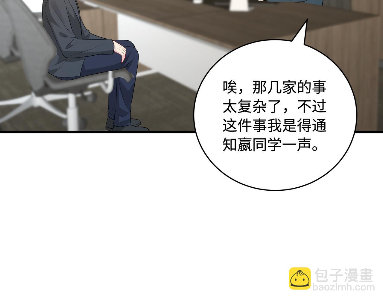 第89话 宝藏女孩(1/2)-第89话