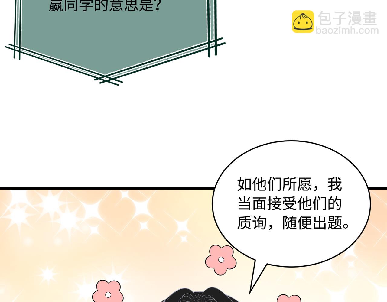第89话 宝藏女孩(1/2)-第89话