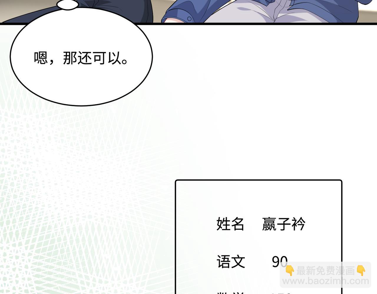 第89话 宝藏女孩(1/2)-第89话