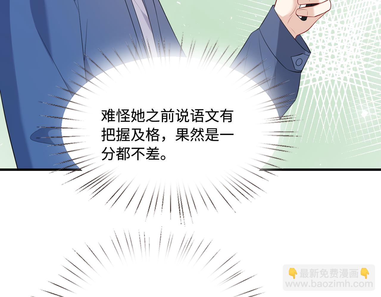 第89话 宝藏女孩(1/2)-第89话