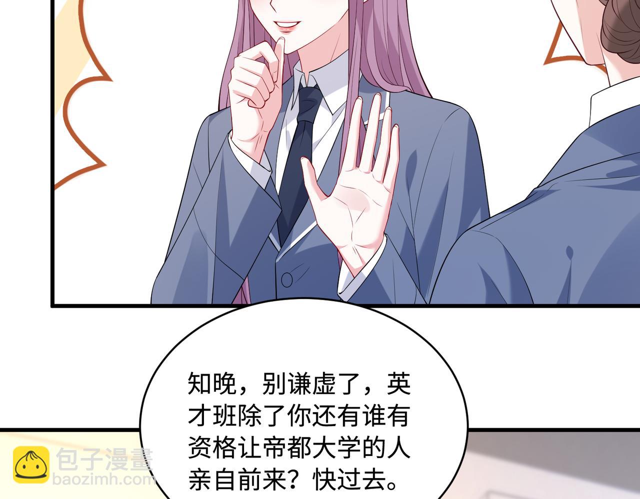 第89话 宝藏女孩(1/2)-第89话