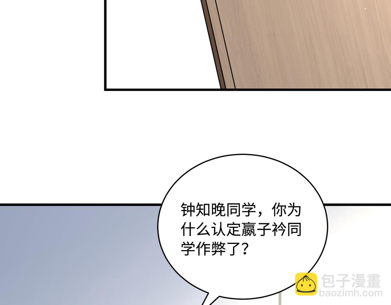 第89话 宝藏女孩(1/2)-第89话