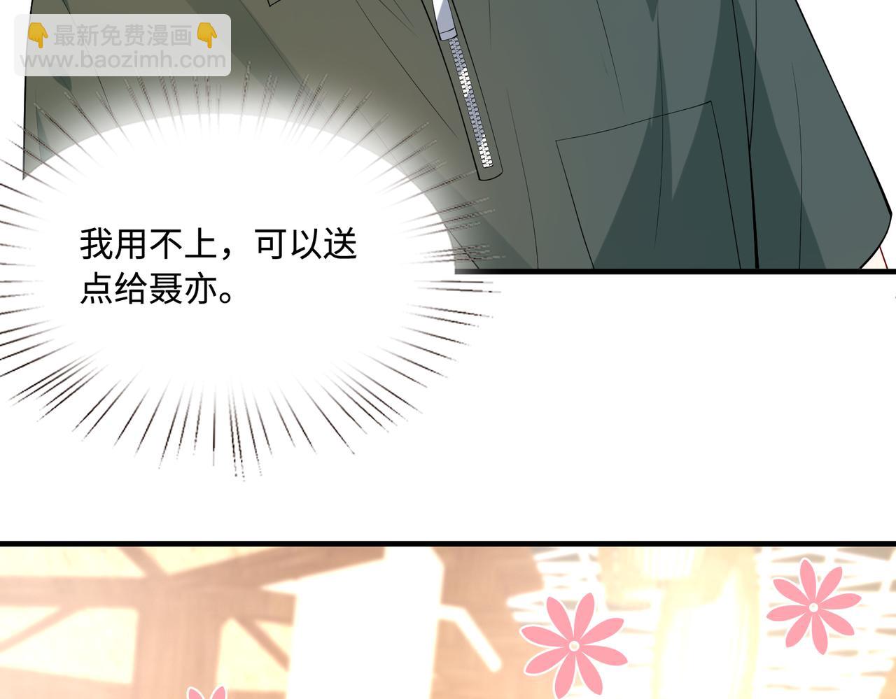第91话 兑现诺言(1/2)-第91话