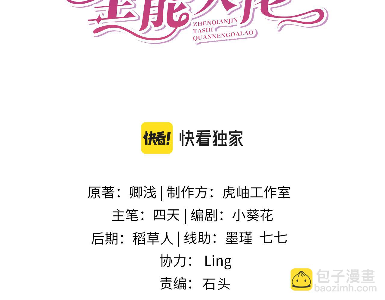 第93话 人和琴，都是垃圾(1/2)-第93话