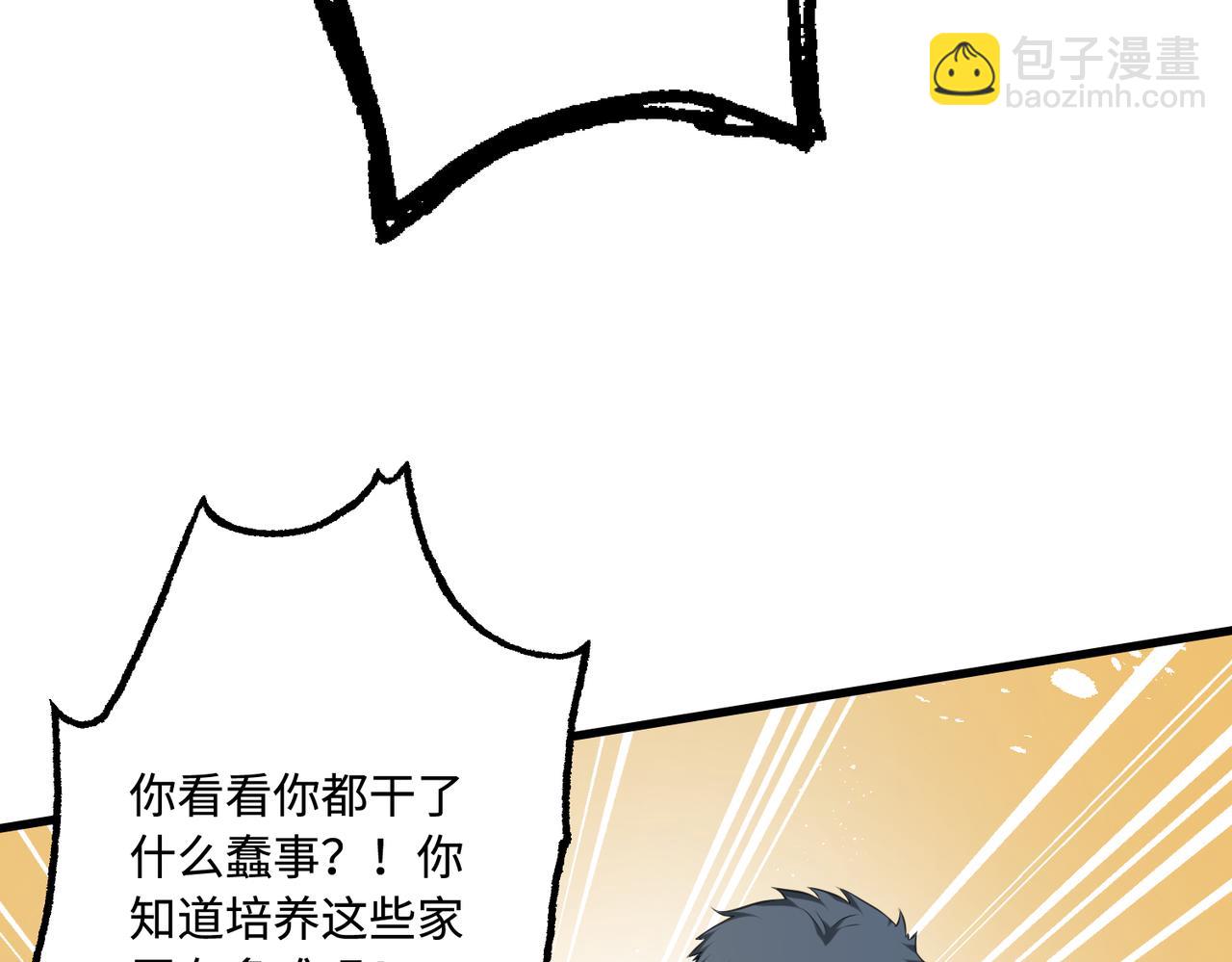 第93话 人和琴，都是垃圾(1/2)-第93话