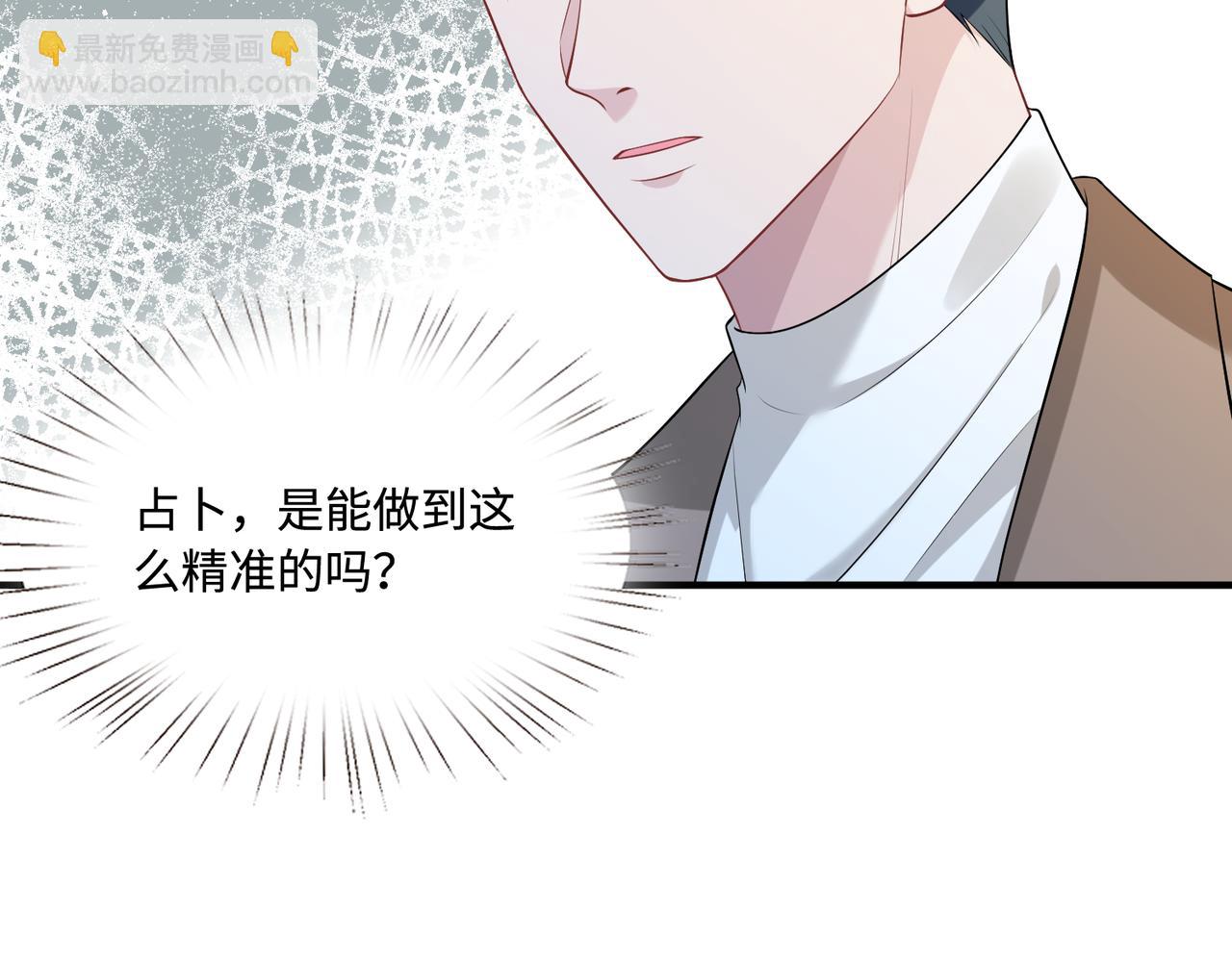 第95话 死亡占卜(1/2)-第95话