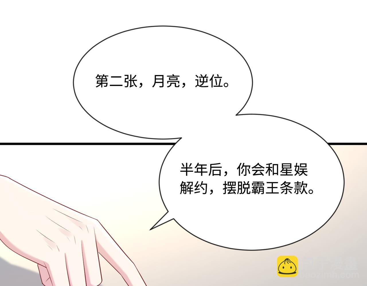 第95话 死亡占卜(1/2)-第95话