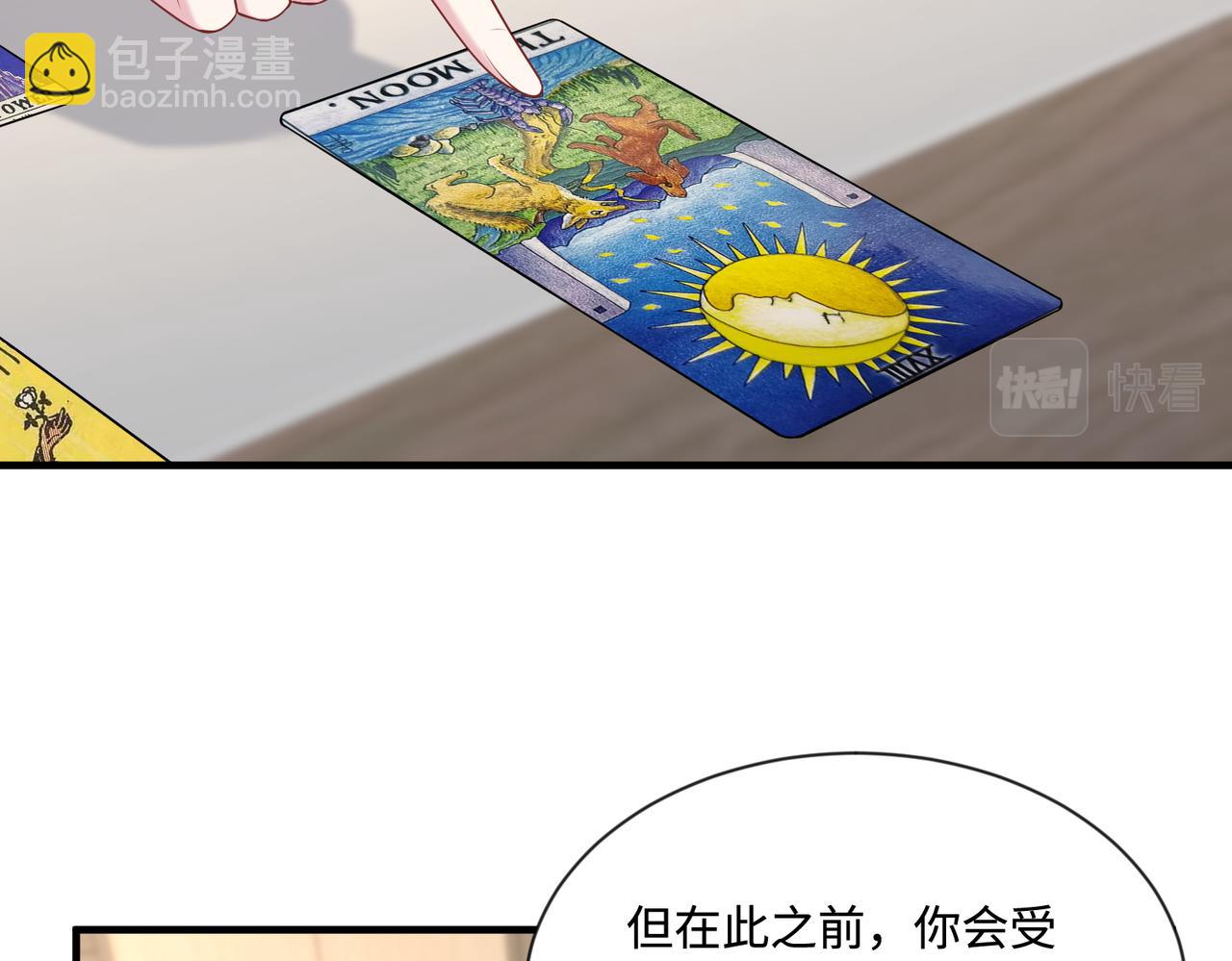 第95话 死亡占卜(1/2)-第95话