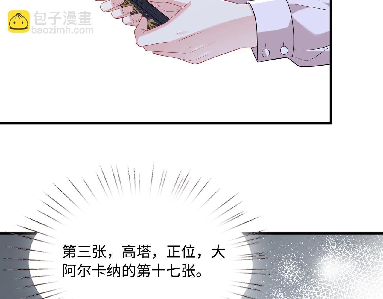 第95话 死亡占卜(1/2)-第95话