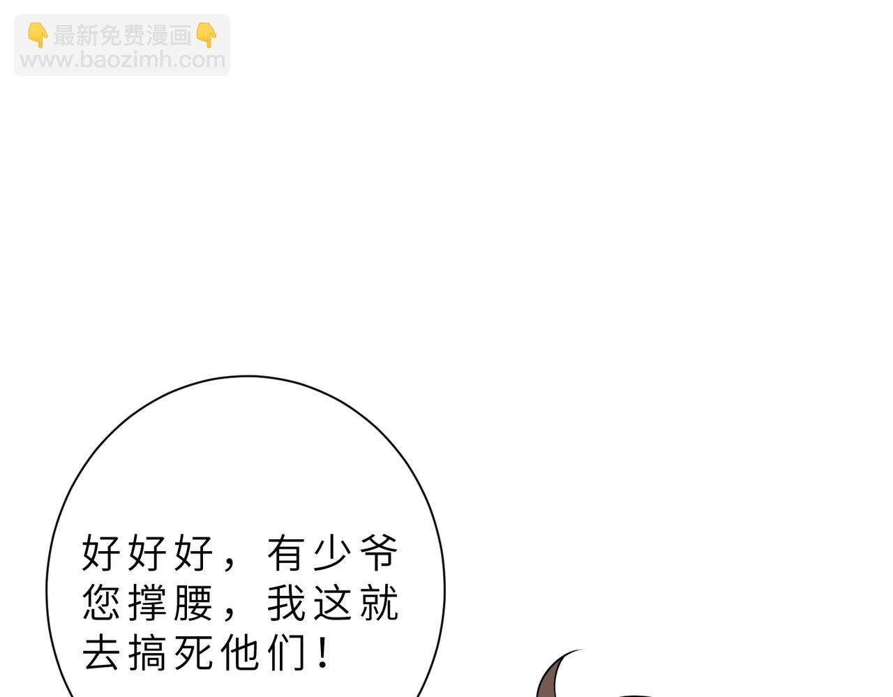 第97话 身材不是小朋友(1/2)-第97话