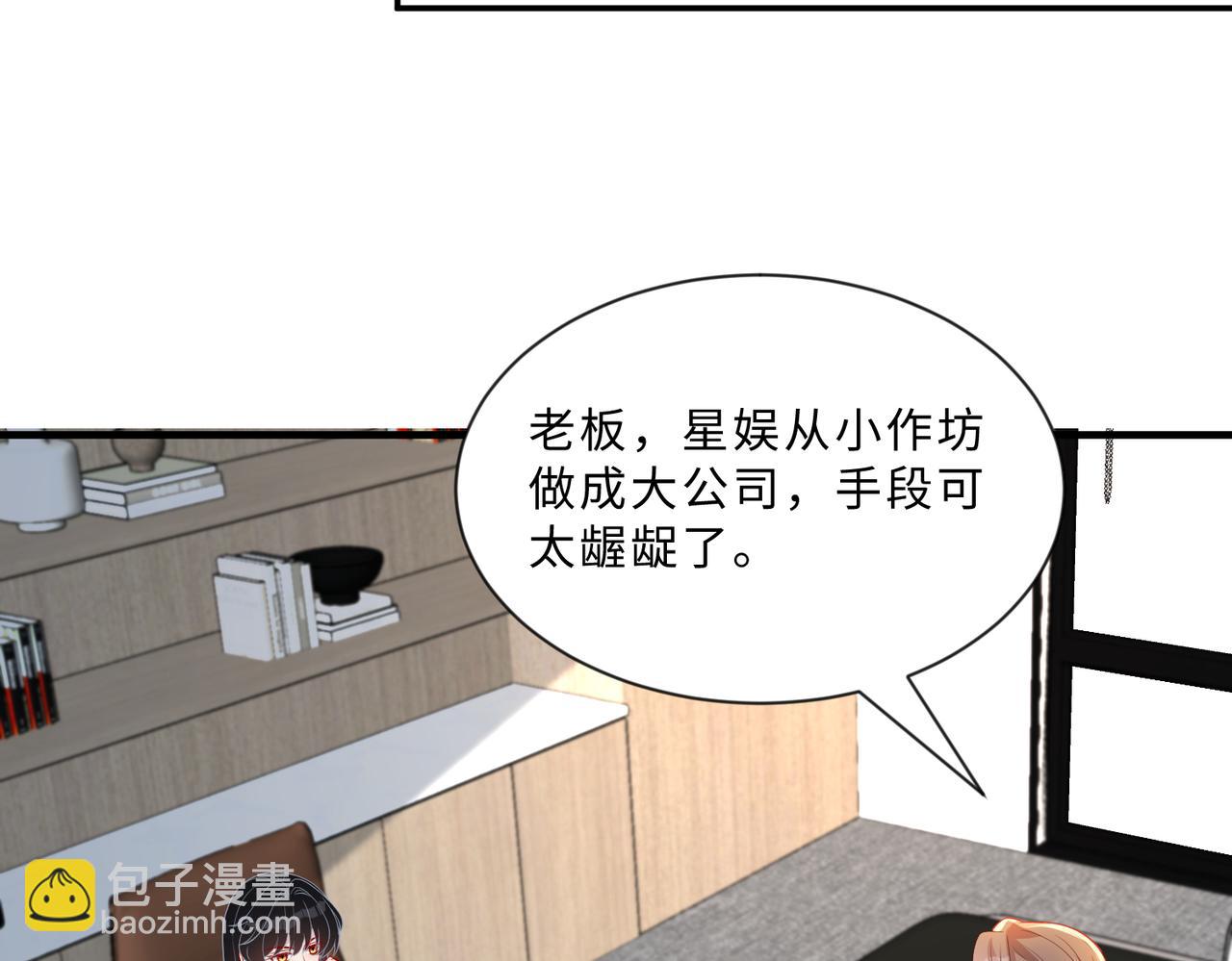 第99话 收购星娱(1/2)-第99话