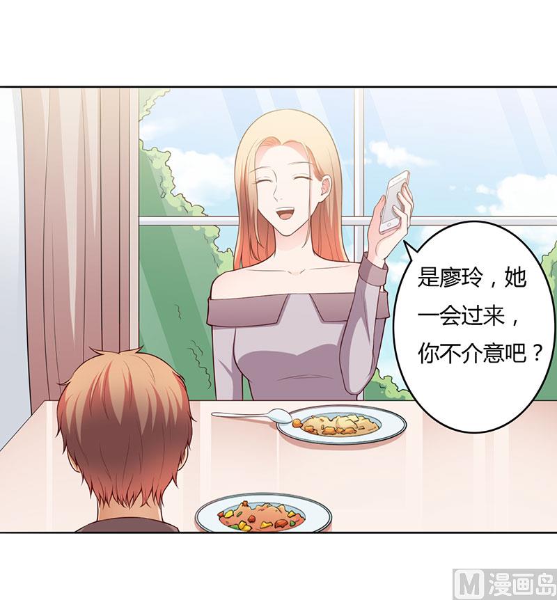 第103话 惊喜-第103话