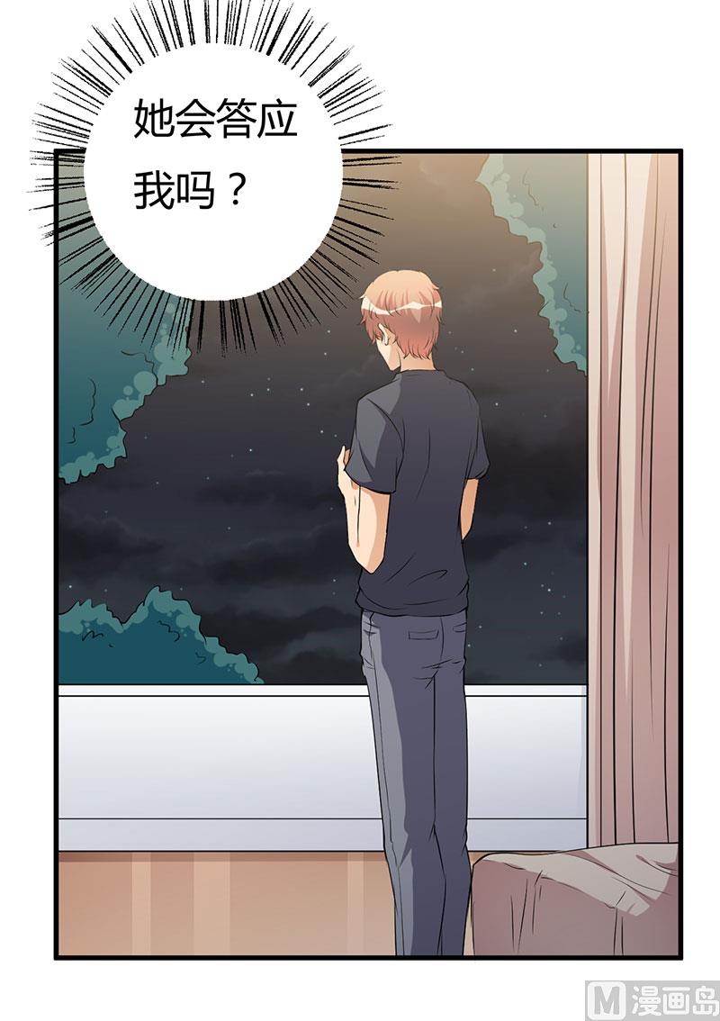 第103话 惊喜-第103话
