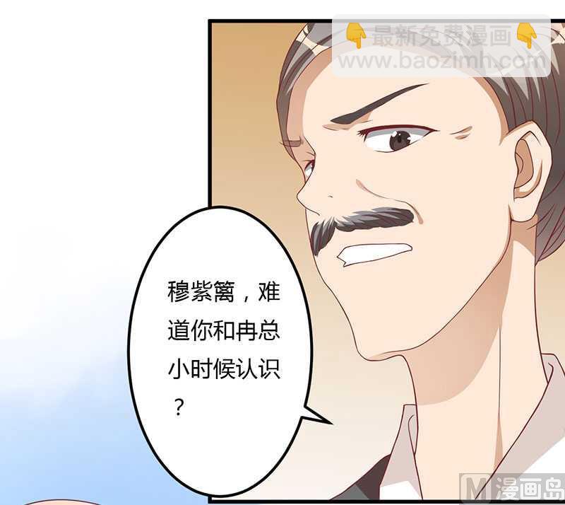 第15话 他居然是汤子盛？！-第15话