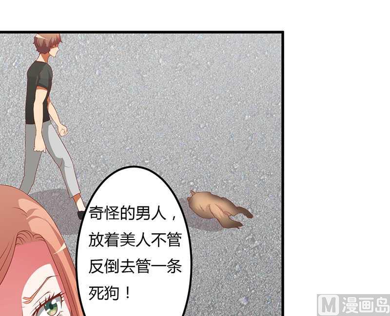 第17话 我会治好你的-第17话