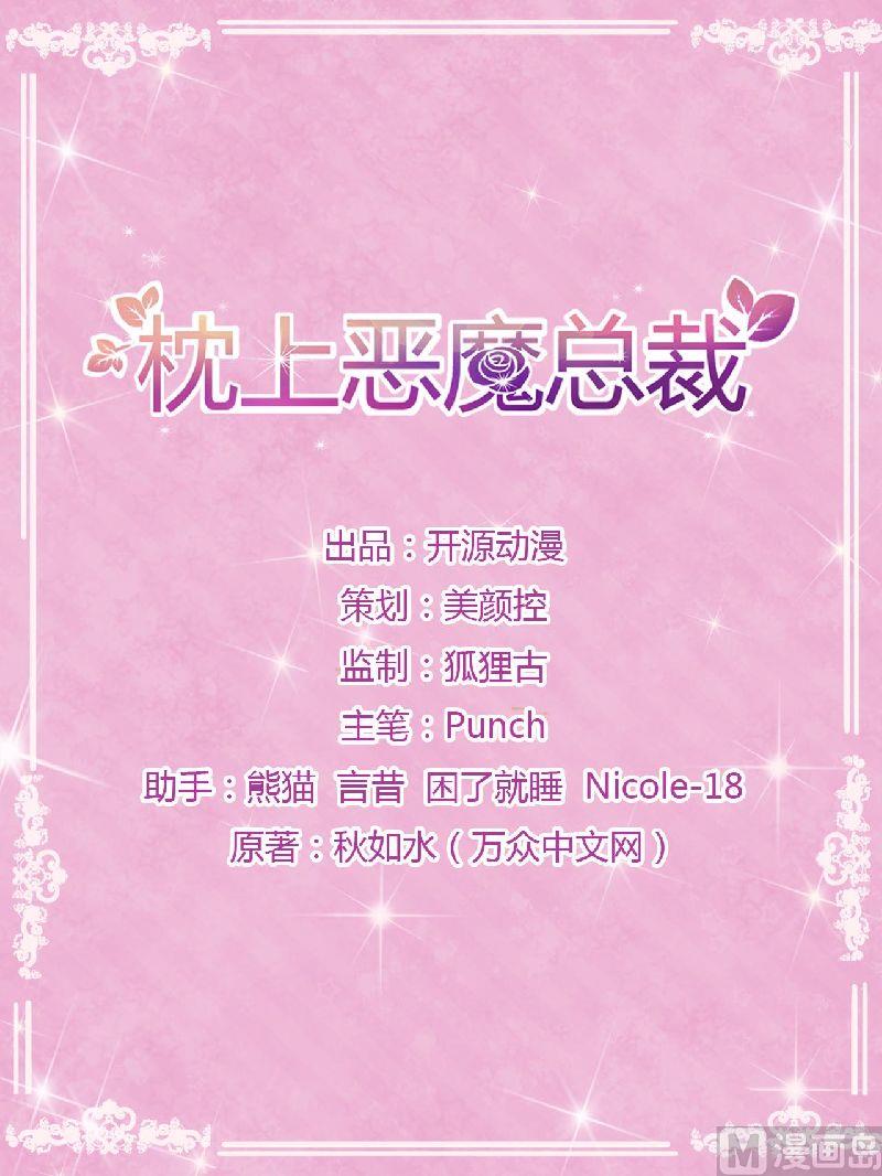 第3话 解药-第3话