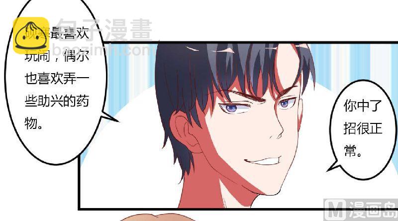 第3话 解药-第3话