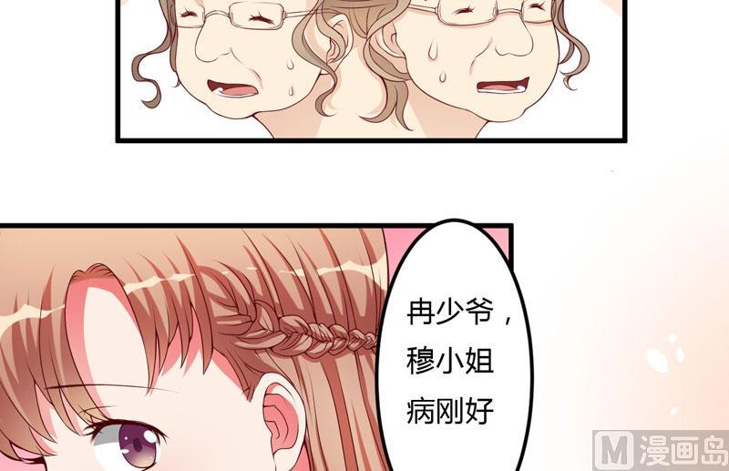 第21话 冲我来好了-第21话