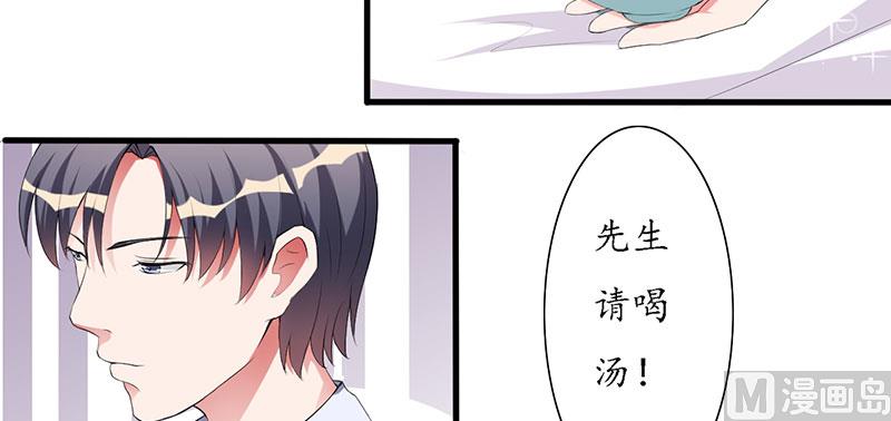 第27话 没安好心-第27话