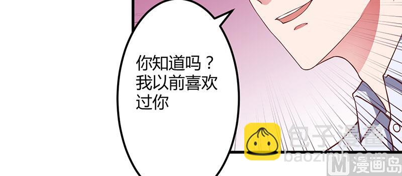 第29话 我曾喜欢过你-第29话