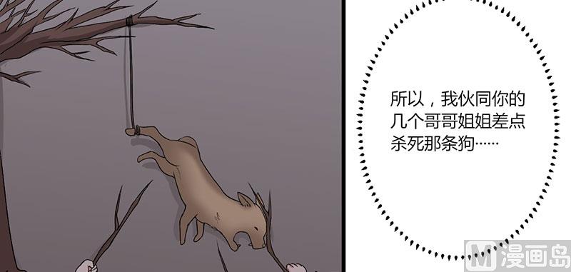 第29话 我曾喜欢过你-第29话
