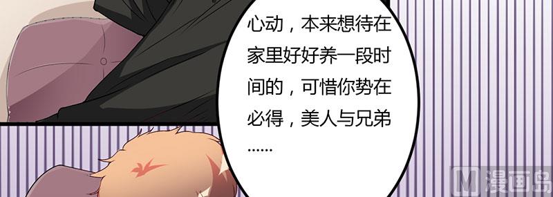 第31话 兄弟情义-第31话