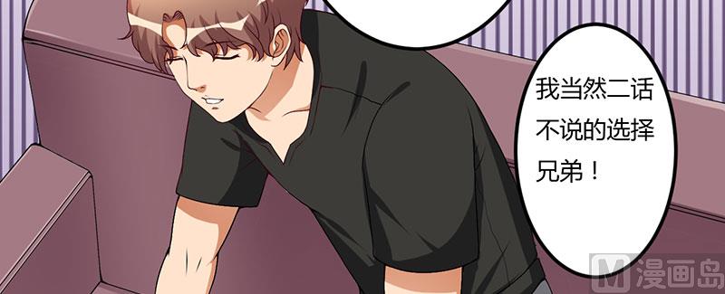 第31话 兄弟情义-第31话