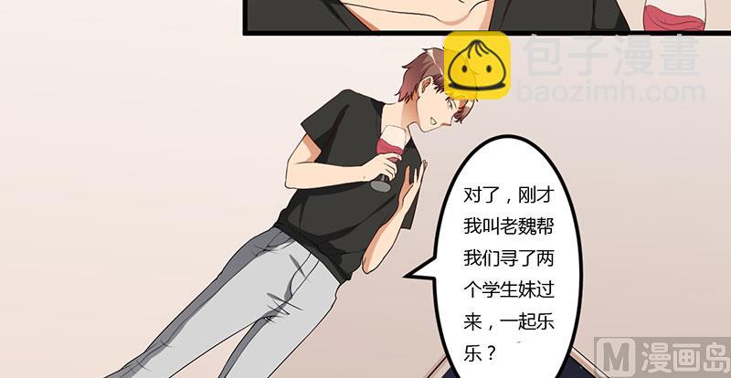 第31话 兄弟情义-第31话