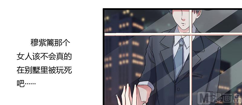第31话 兄弟情义-第31话