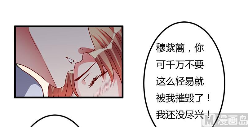 第33话 意犹未尽(1/2)-第33话