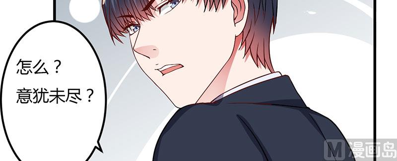 第33话 意犹未尽(1/2)-第33话