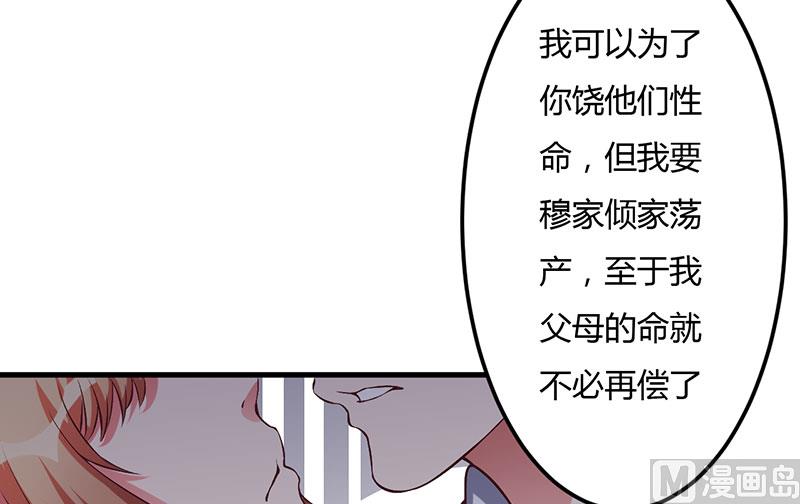 第37话 这是我最后的底线(1/2)-第37话