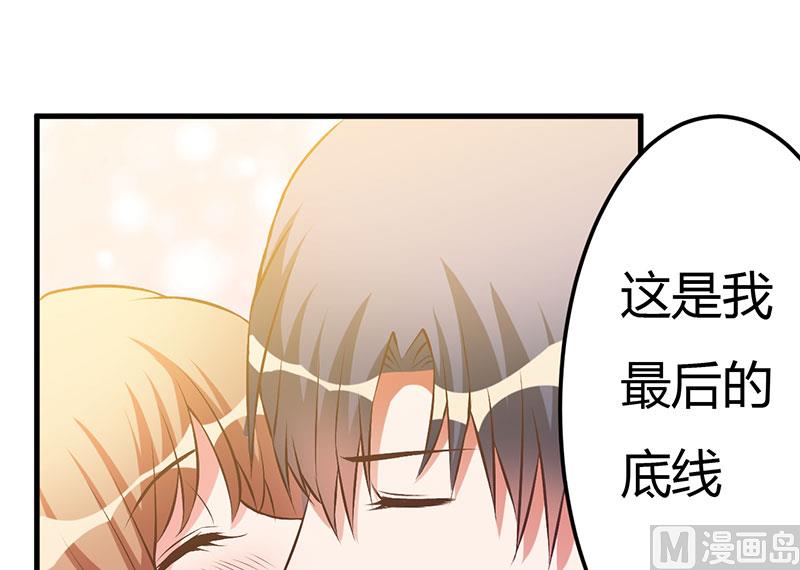 第37话 这是我最后的底线(1/2)-第37话