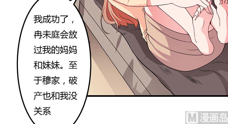 第37话 这是我最后的底线(1/2)-第37话