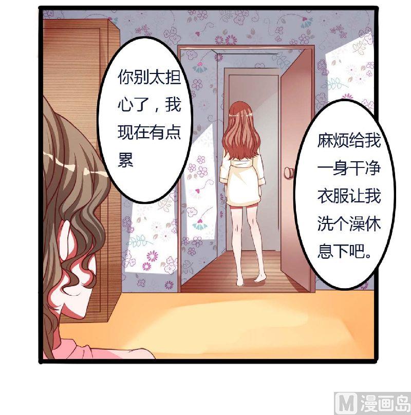 第5话 别担心，我没事-第5话