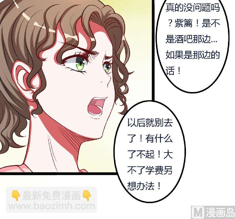 第5话 别担心，我没事-第5话