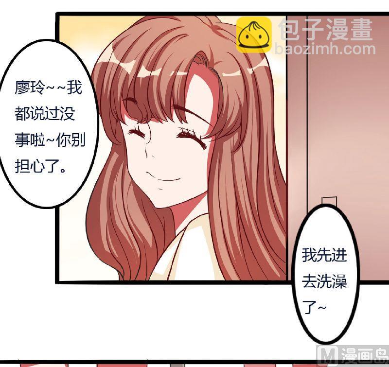 第5话 别担心，我没事-第5话