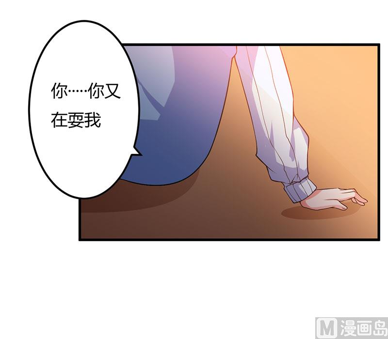 第43话 嫁给我吧-第43话