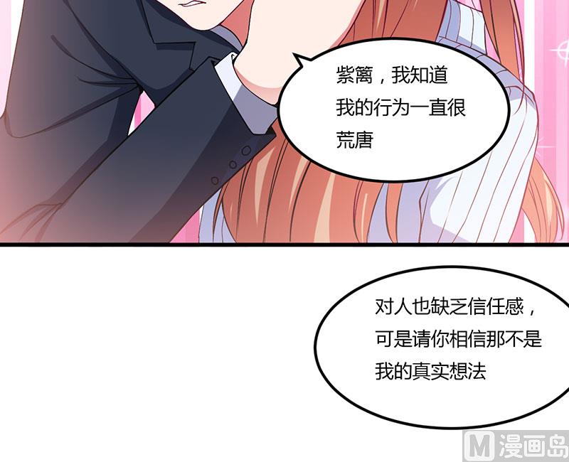第43话 嫁给我吧-第43话
