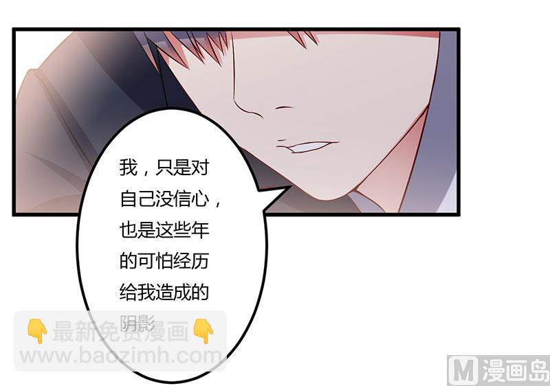 第43话 嫁给我吧-第43话