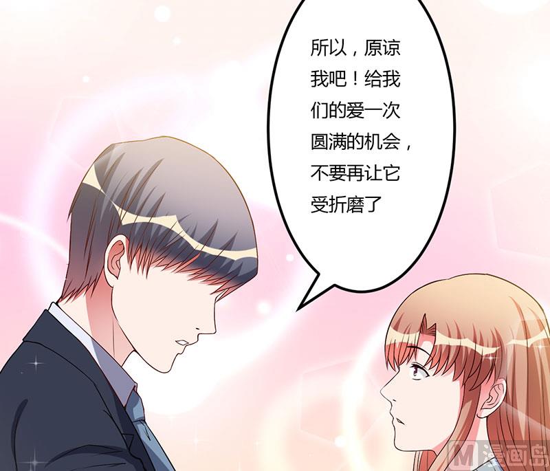 第43话 嫁给我吧-第43话