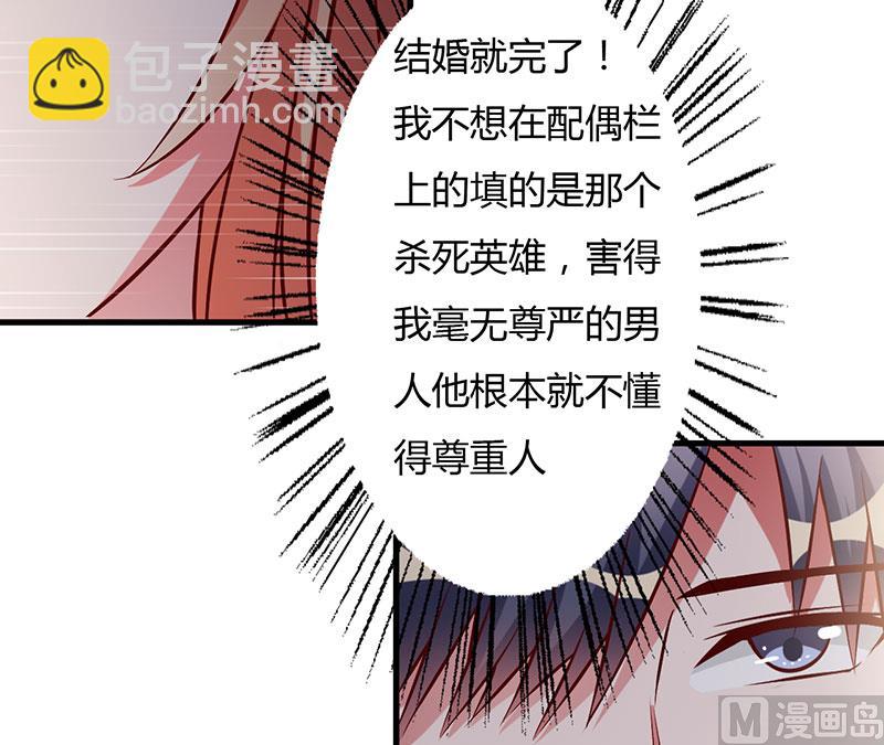 第43话 嫁给我吧-第43话