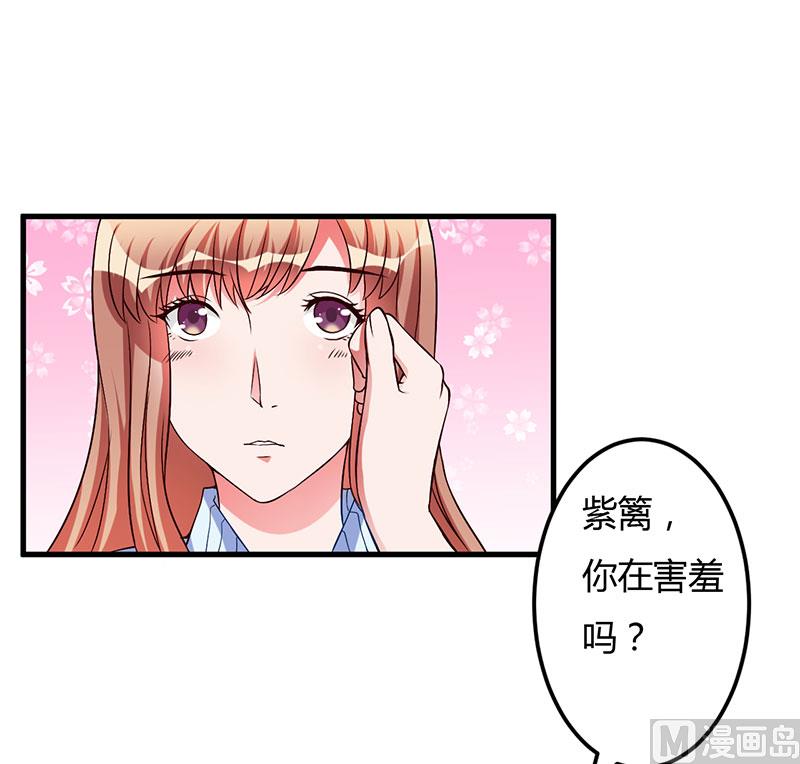 第43话 嫁给我吧-第43话